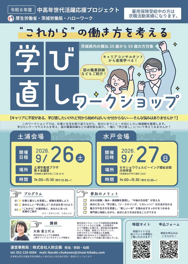 ワークショップ