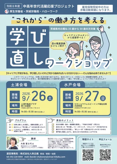 ワークショップ