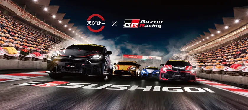 スシローとGAZOO Racing 初コラボキャンペーン