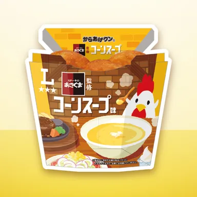 からあげクン　ステーキのあさくま監修コーンスープ味
