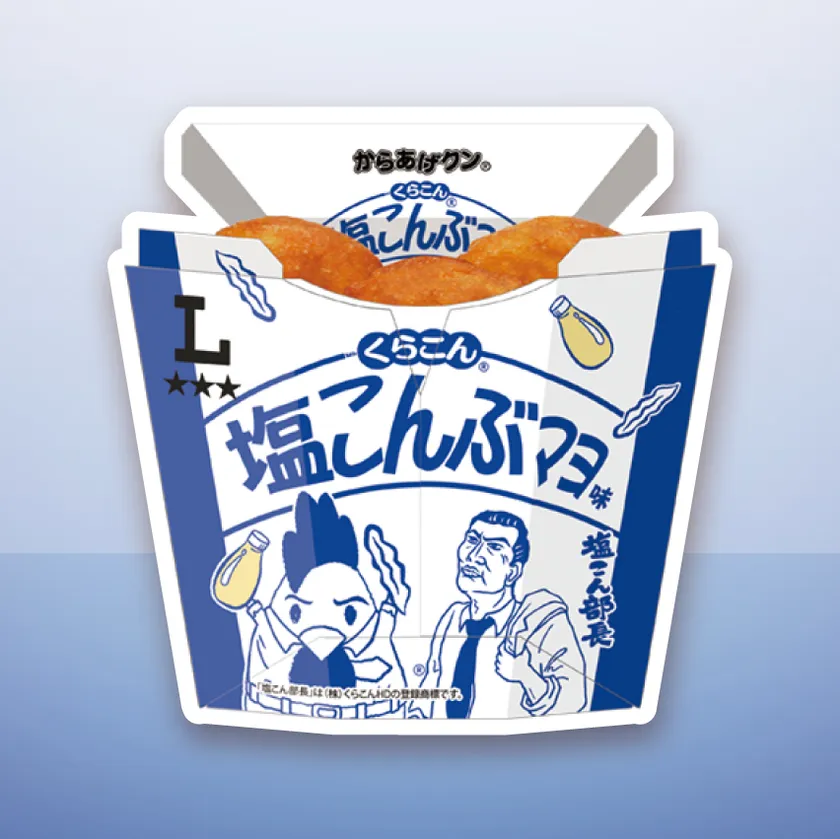 からあげクン くらこん監修 塩こんぶマヨ味