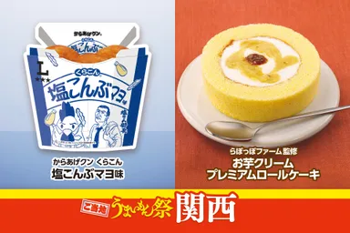 関西メイン画像