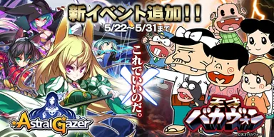 新イベント追加