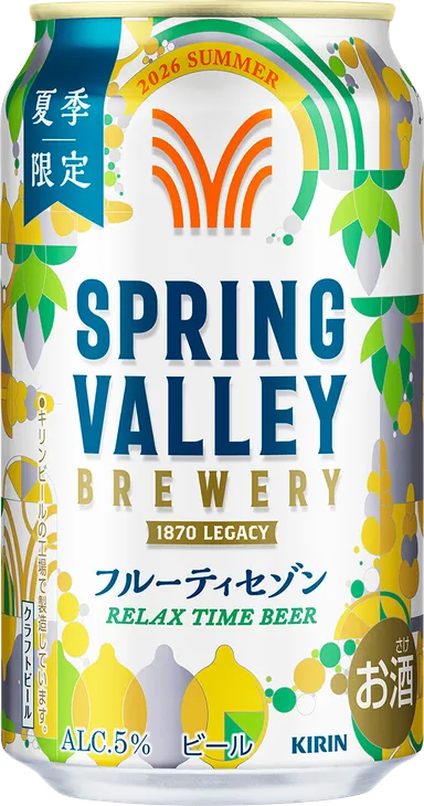 SPRING VALLEY BREWERY フルーティセゾン(季節限定)(キリンビール)