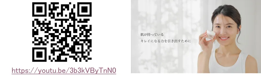 ハーバー公式YouTube 『Moist Plus』使い方動画
