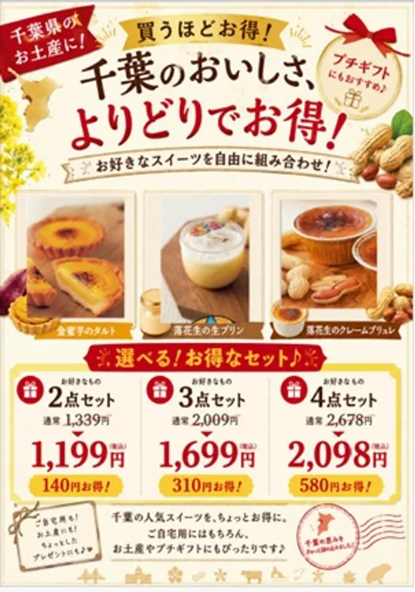 お買い得