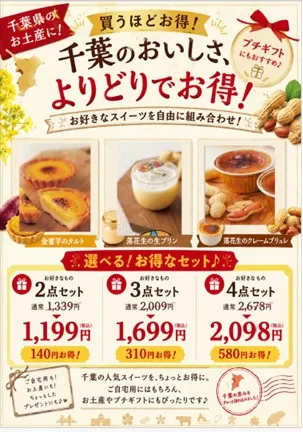 お買い得