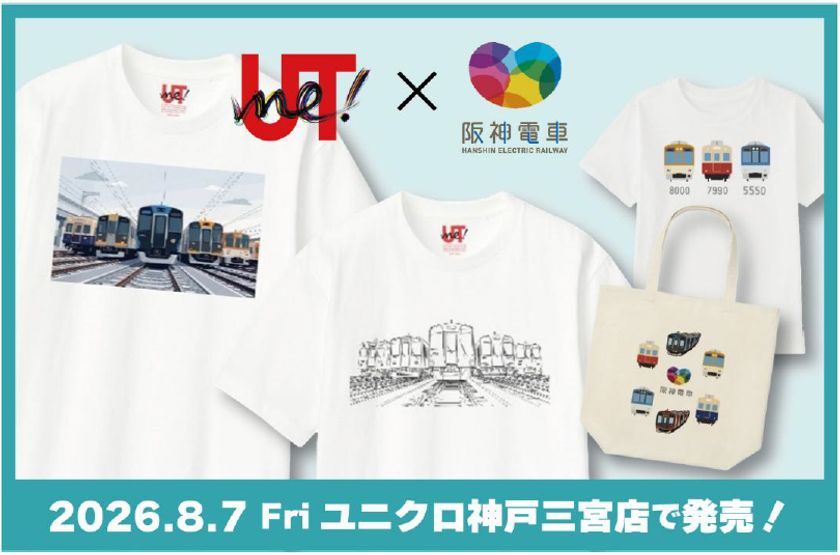 阪神電車×ユニクロ「UTme!」コラボレーション企画
ユニクロ神戸三宮店限定で8月7日（金）
コラボアイテムが発売決定！