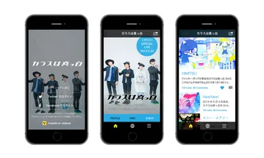 『カラスは真っ白』アプリ 画面イメージ