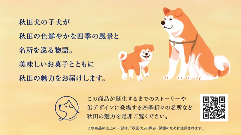 商品封入のリーフレット