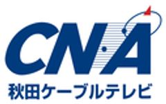株式会社秋田ケーブルテレビのロゴ
