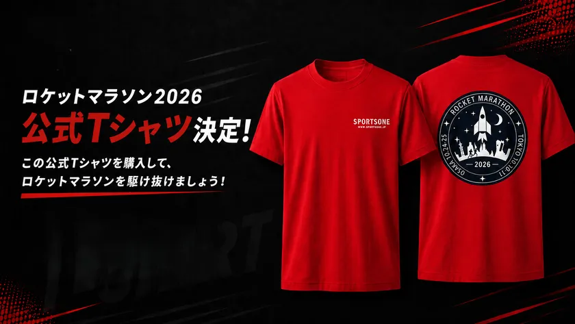 ロケットTシャツ