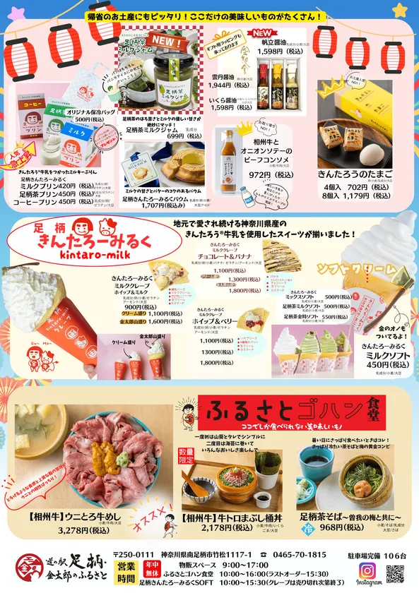 チラシ裏