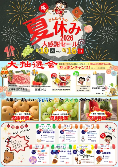 チラシ表
