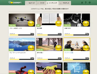 学習コンテンツ