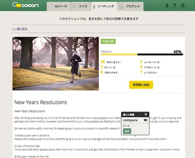 学習コンテンツ