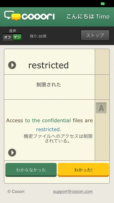 スマートフォン画面1