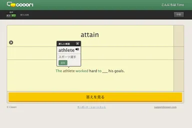 スマートフォン画面2