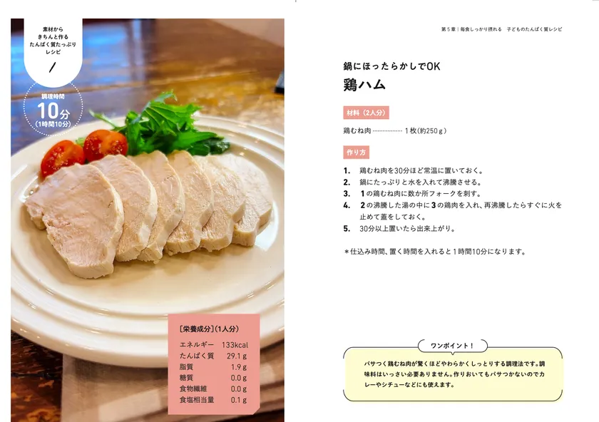 本書の3つの特徴3-1