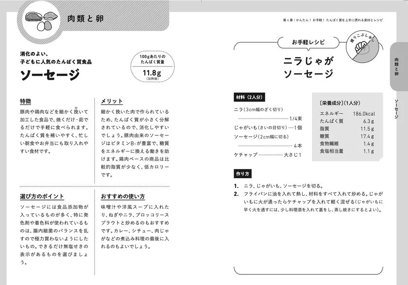 本書の3つの特徴3-2