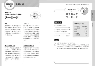 本書の3つの特徴3-2