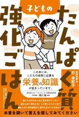 本の書影