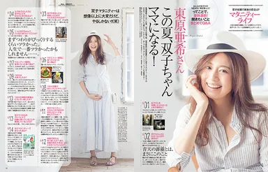 mamagirl 夏号 2015