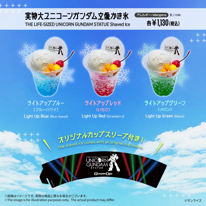 実物大UCガンダム立像かき氷