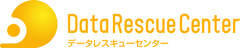 データレスキューセンター