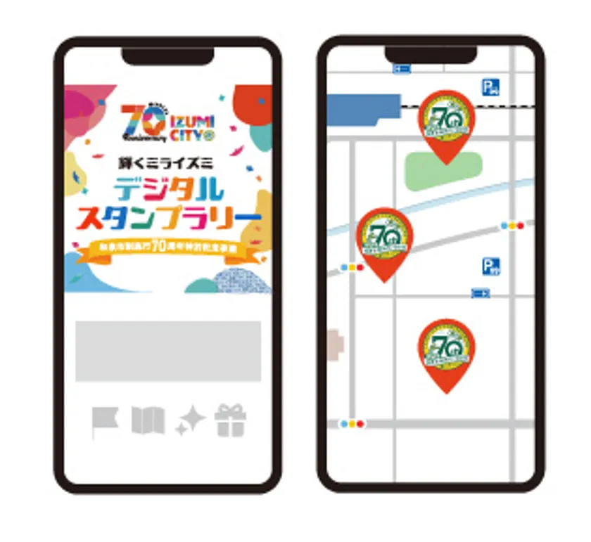 デジタルスタンプラリー