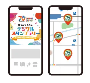 デジタルスタンプラリー