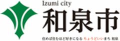 和泉市 市長公室広報・協働推進室 いずみアピール担当のロゴ
