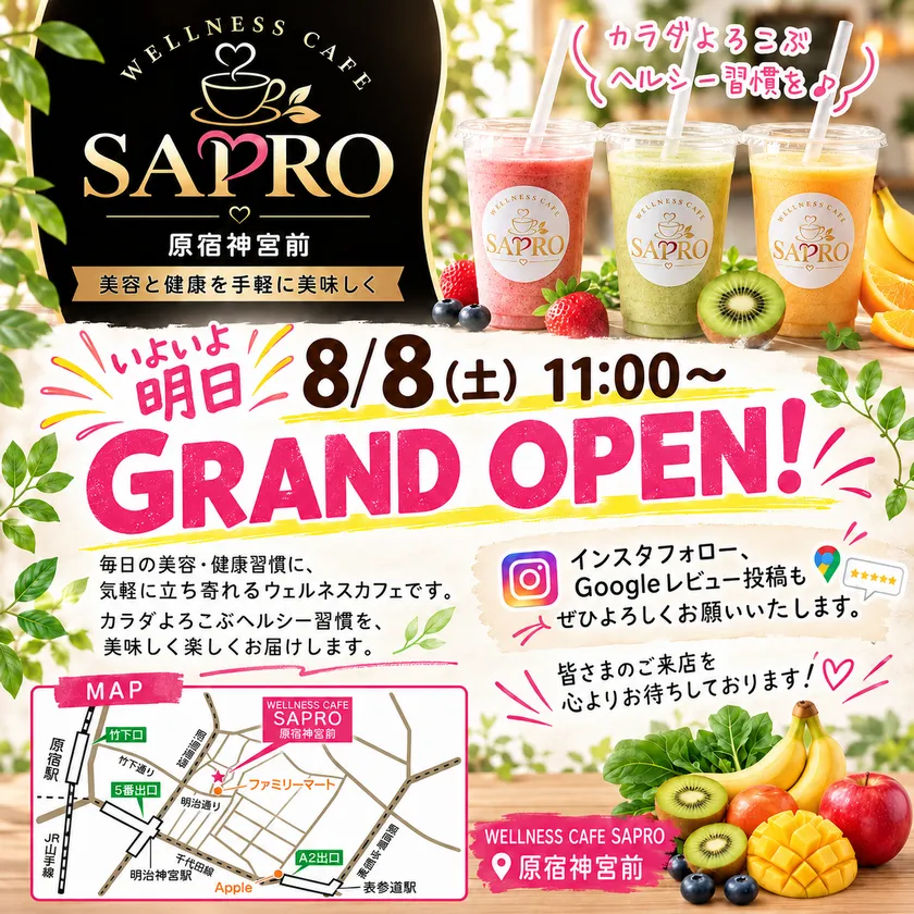 グランドオープン