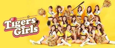 タイガースガールズ