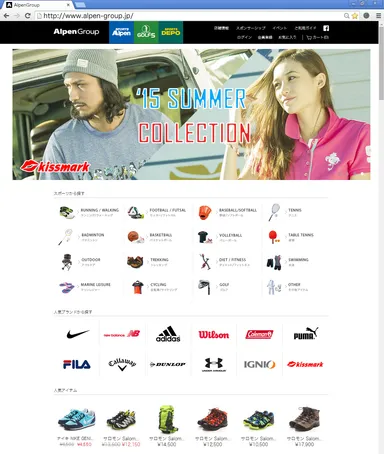 自社ECサイト(イメージ図)