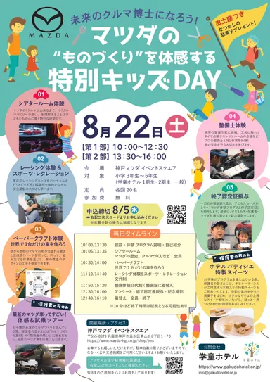 チラシ