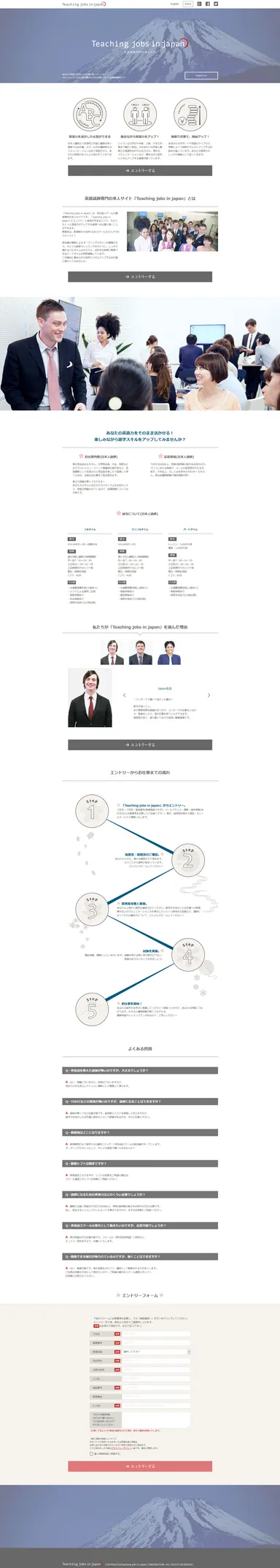 英語講師の求人サイトなら【Teaching jobs in Japan】