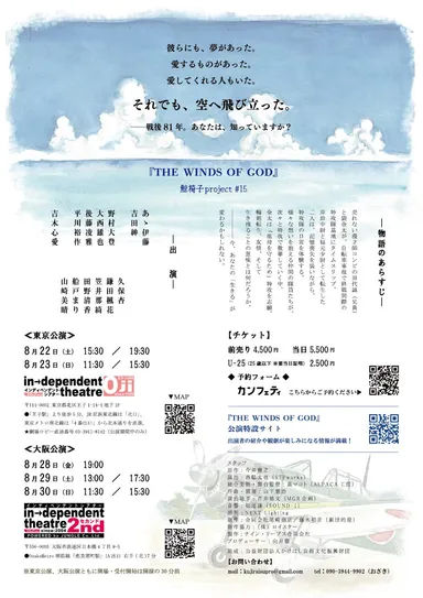 チラシ裏