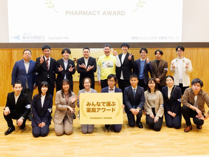 全国の薬局を対象とした
「第9回 みんなで選ぶ薬局アワード2026」を2年ぶりに開催　
エントリーを8月31日(月)まで受付