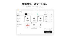 文化祭無料POSレジ「FesRegi」