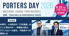 パーソルイノベーション、PeopleX登壇『PORTERS DAY 2026』特別講演