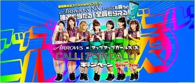 「CALL！アプガCALL！」特設サイトイメージ