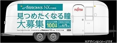 「Eyes Grand Prix 2015」キャラバンカーイメージ