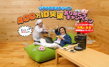 キャンペーンバナー