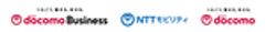 NTTドコモビジネス株式会社　NTTモビリティ株式会社　株式会社NTTドコモのロゴ