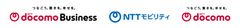NTTドコモビジネス株式会社 NTTモビリティ株式会社 株式会社NTTドコモ