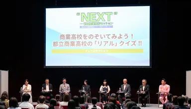 商業高校クイズ3