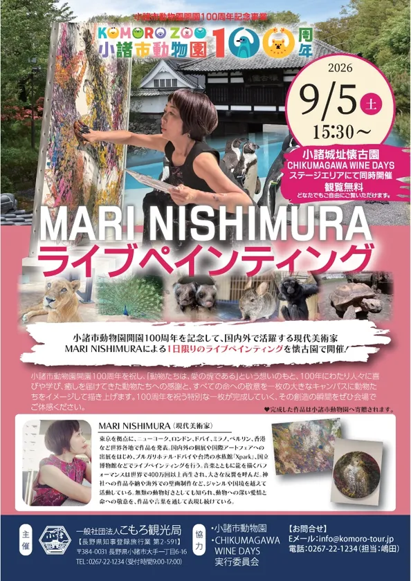 ライブペインティング「MARI NISHIMURA」