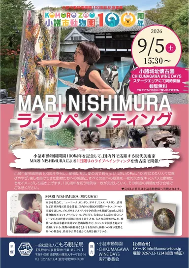 ライブペインティング「MARI NISHIMURA」