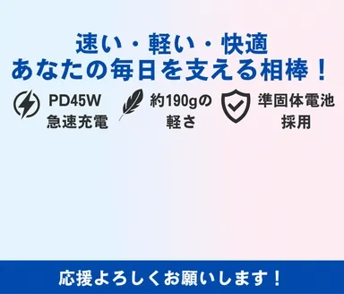 毎日を支える1台に